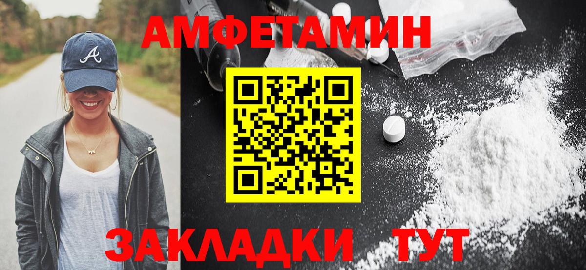 Амфетамин 98%  Вход с VPN  АМФ  Североуральск 