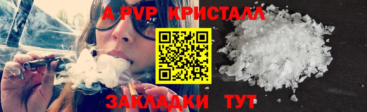 A PVP Crystall Североуральск