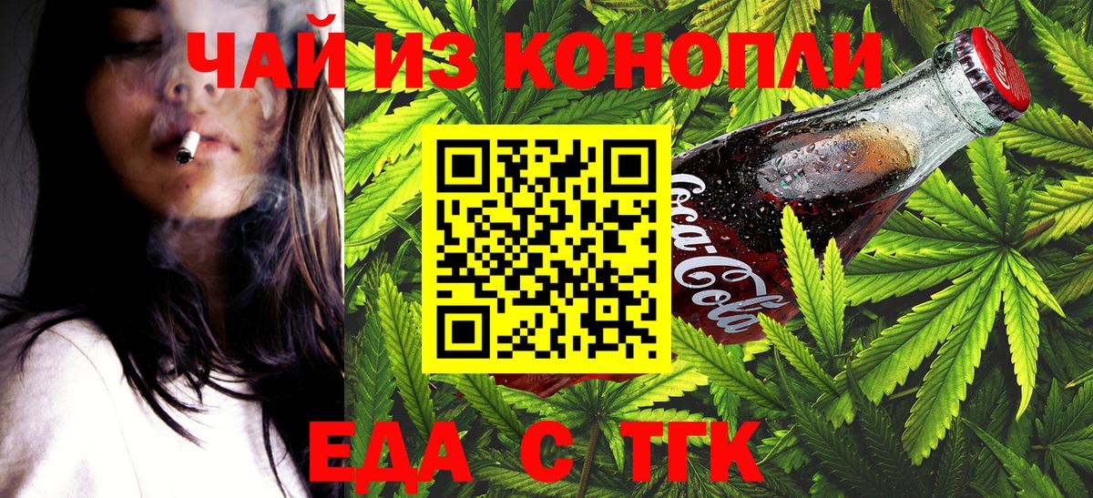 Cannafood конопля  Вход с VPN  Североуральск 