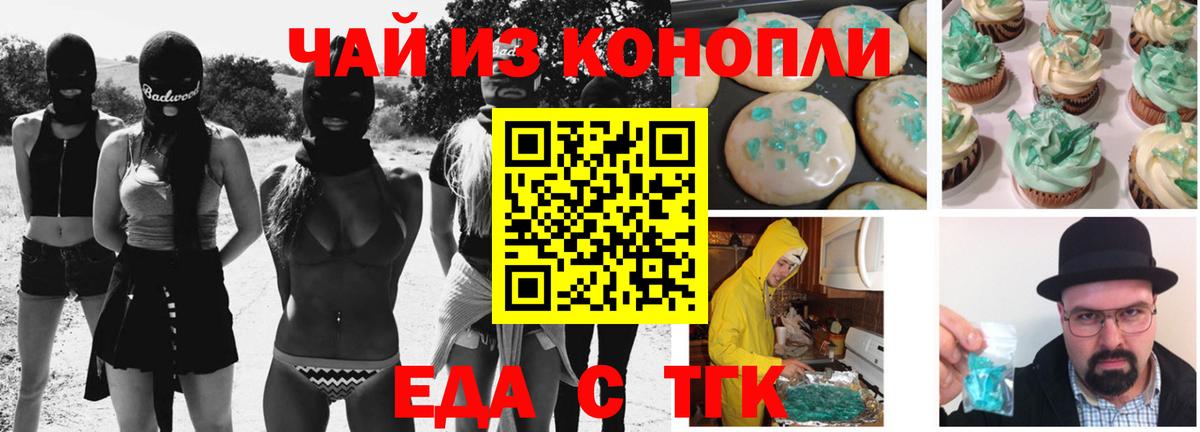 Печенье с ТГК марихуана Североуральск