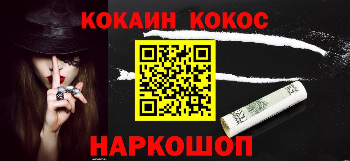 Кокаин 99%  КОКАИН VHQ  Cocaine  Североуральск  Вход с VPN 