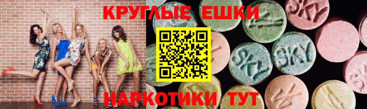 Североуральск  Ecstasy VHQ  Вход с VPN  Ecstasy круглые 