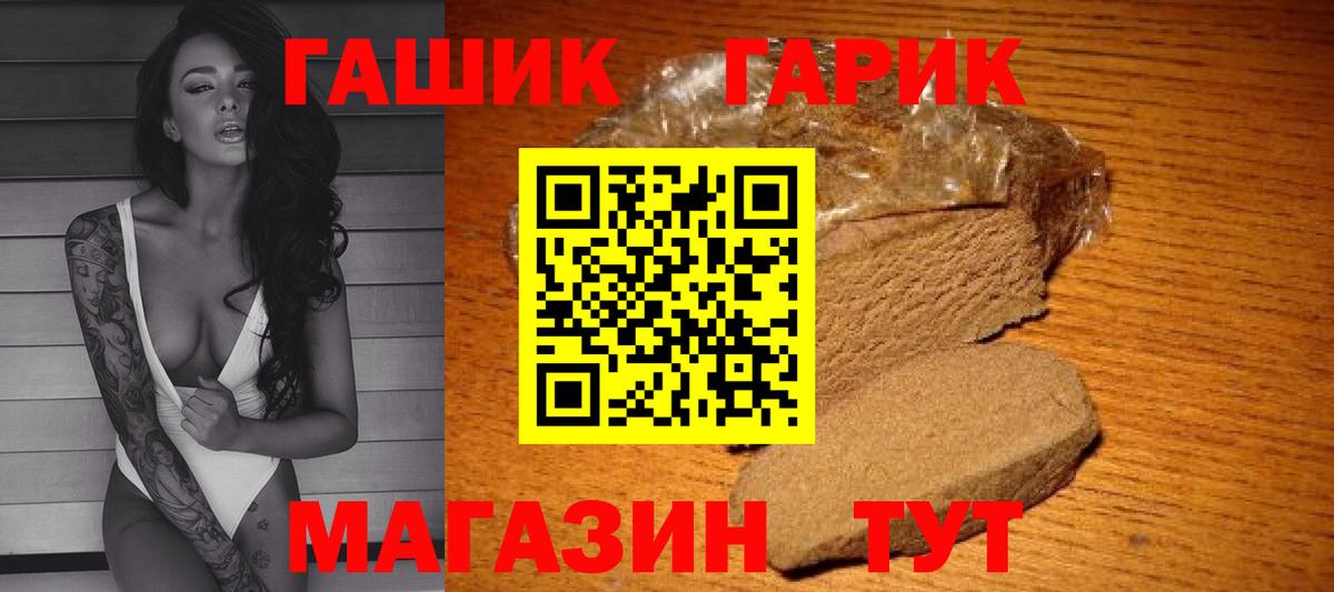 Гашиш Ice-O-Lator  Гашиш  Североуральск  ГАШИШ Premium  Вход с VPN 