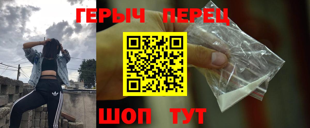 Героин герыч  Вход с VPN  Североуральск 