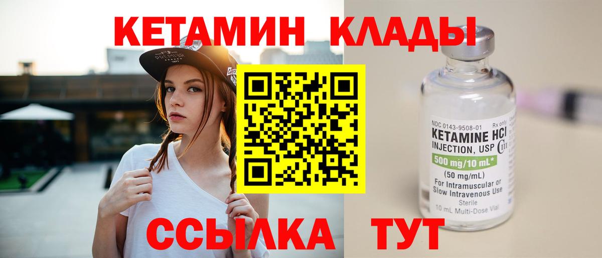 Кетамин ketamine Североуральск