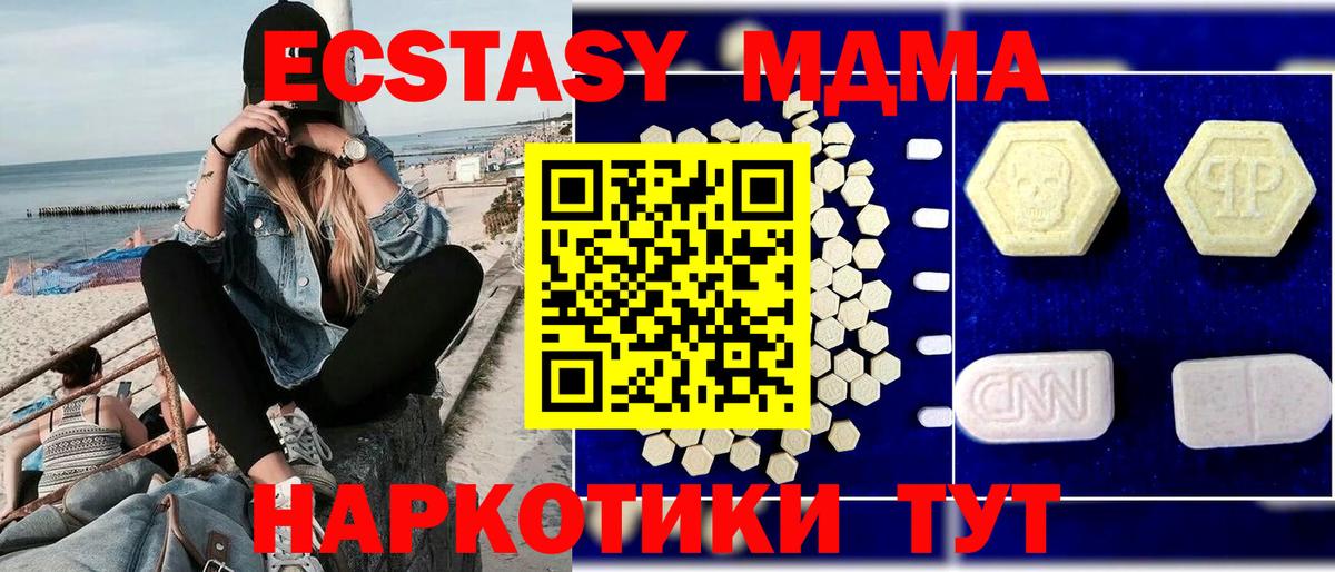 MDMA  Вход с VPN  Североуральск  МДМА VHQ 