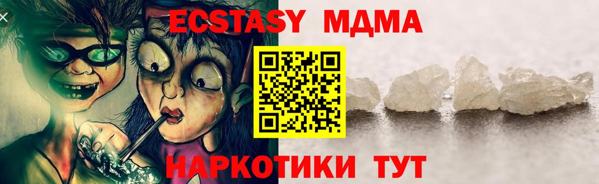 МДМА Molly Североуральск