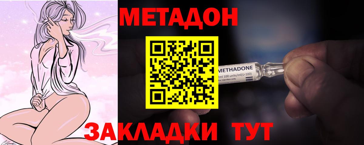 Метадон белоснежный Североуральск