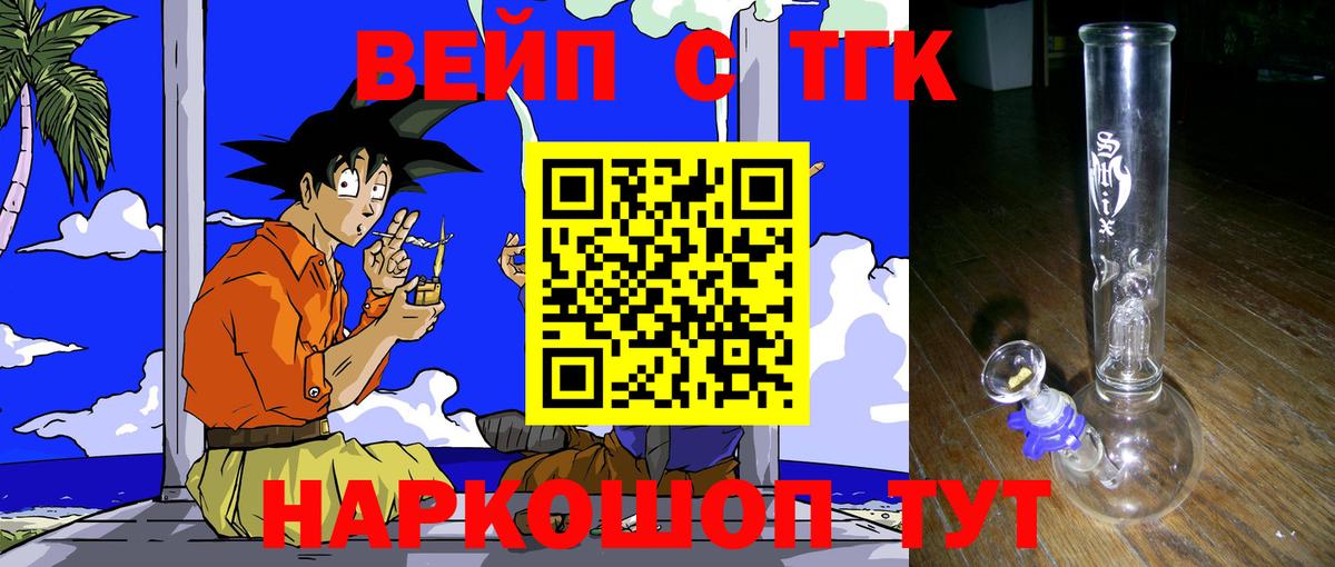ТГК THC oil Североуральск
